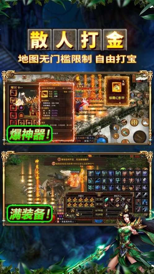 三国赤壁版本合击传奇sf变态版