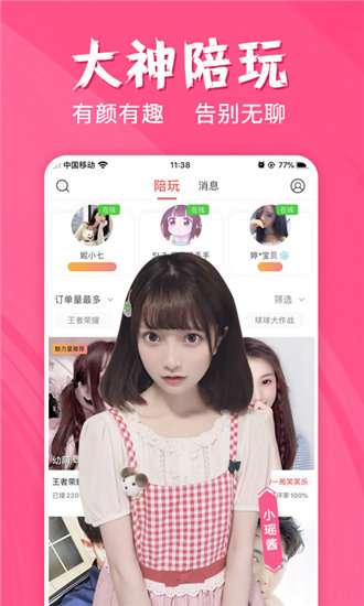 蝶恋花app最新版