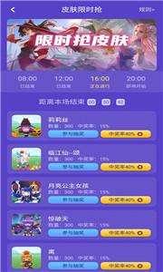 好游换肤新版