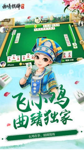 七星棋牌娱乐手游