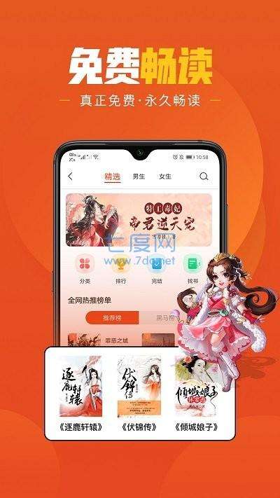 乐读小说截图2
