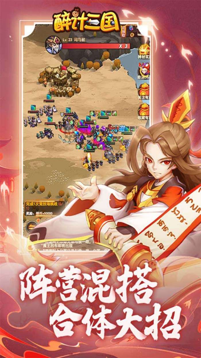 醉计三国（0.1折）