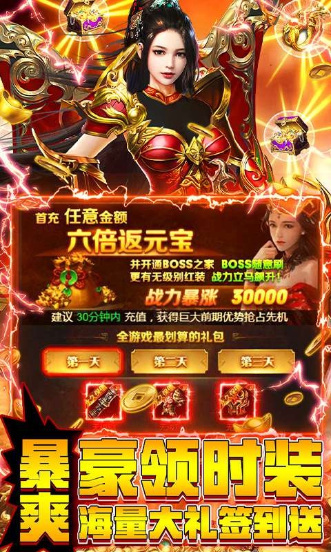 魔塔与英雄-登录送千充