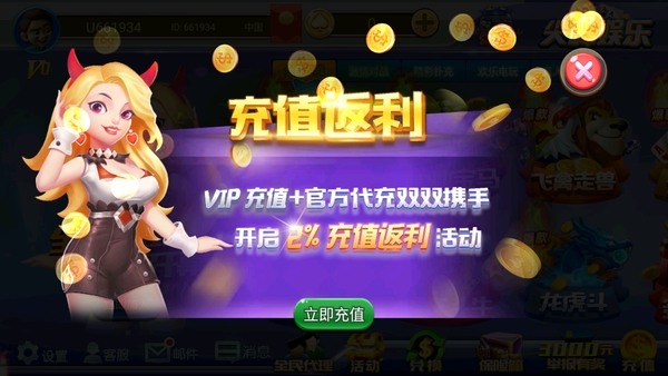 皇恩娱乐app