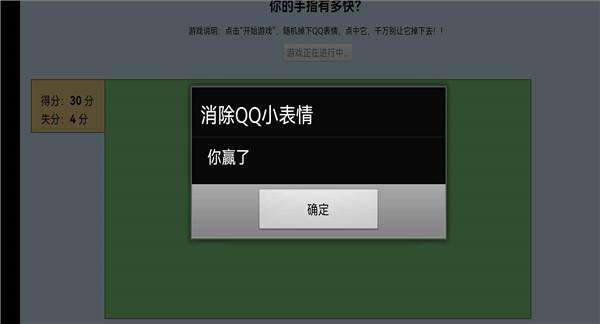 消除QQ小表情