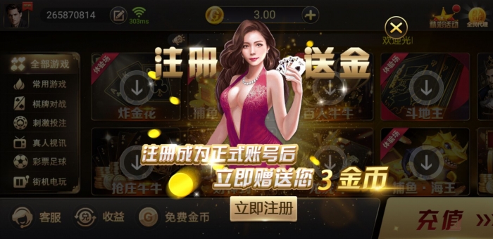 魔方娱乐官网app