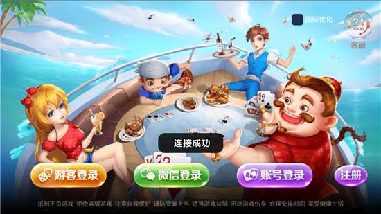 凯撒娱乐棋牌iOS