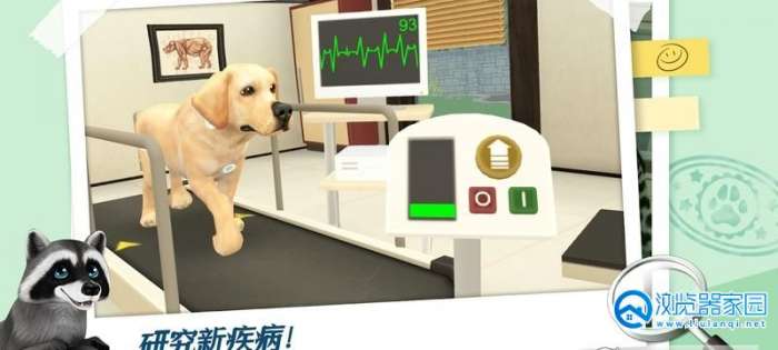 模拟宠物医院游戏合集