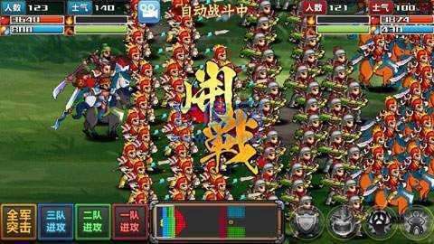 三国大时代3原版破解版