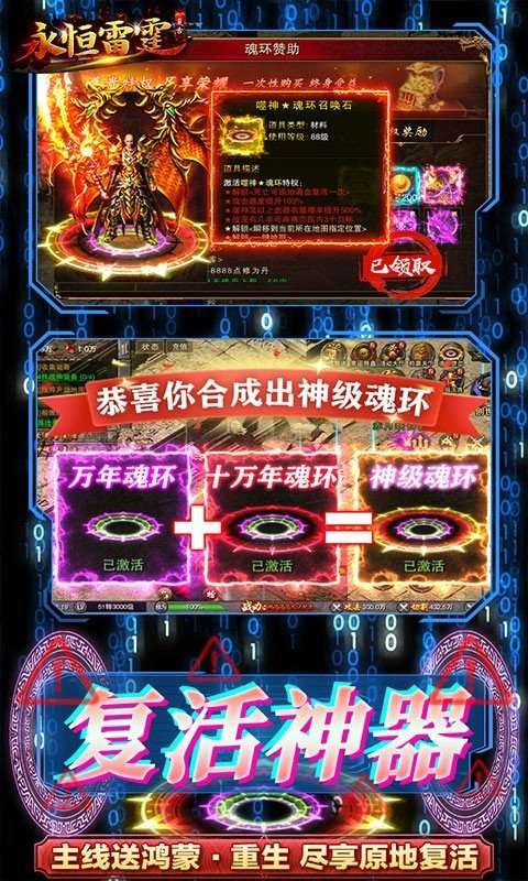 永恒雷霆魂环攻速版高爆版