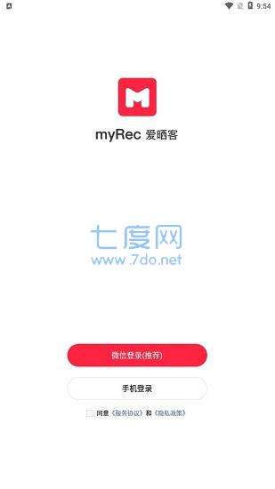 myrec爱晒客