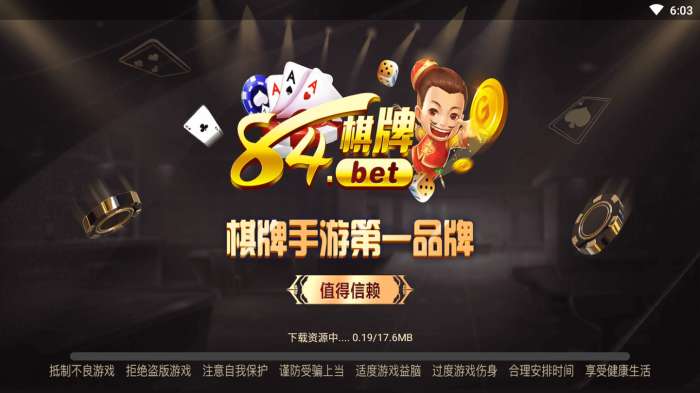 84.bet84棋牌iOS