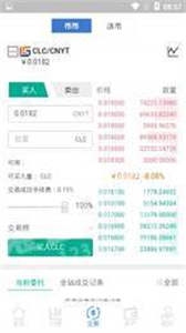 XIN交易所app