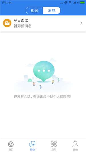 启程企业版