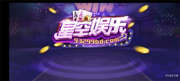 星光娱乐棋牌v1.1.0