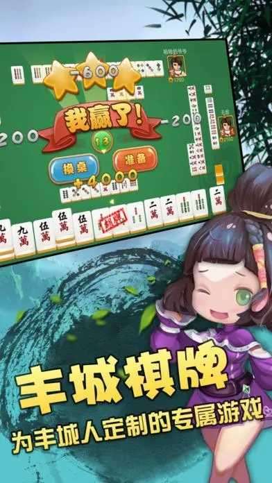 瓜瓜丰城棋牌双剑版