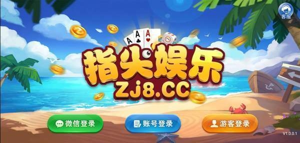 欧皇棋牌官网版