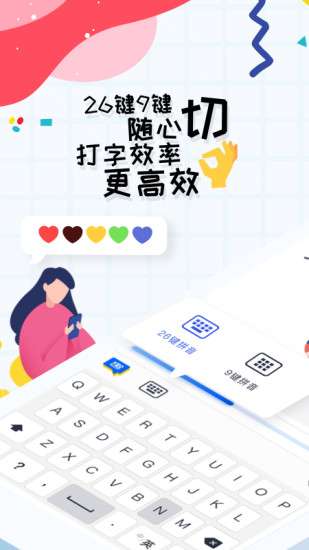 寒假打字兼职截图1