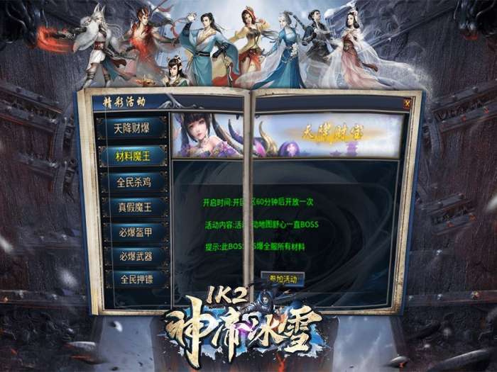 1K2神帝冰雪蓝色互娱