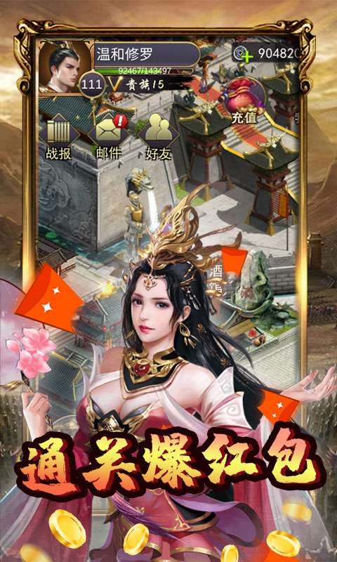 三国online(送VIP红包)