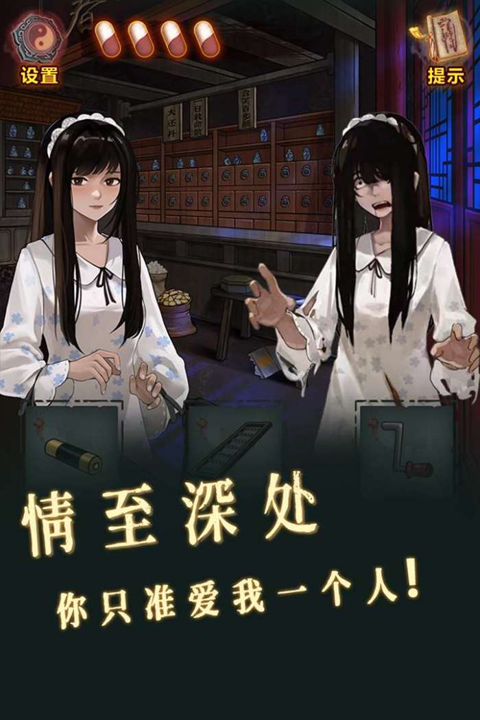 怨偶之赘婿手游版