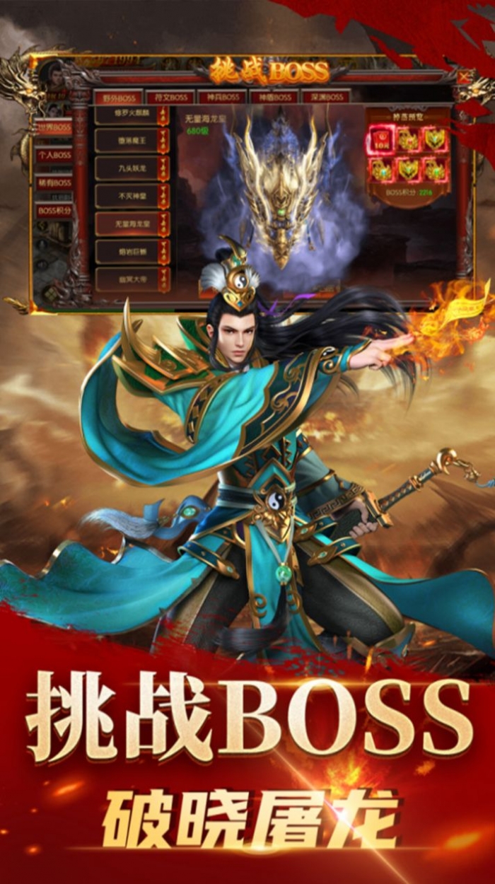 盛世遮天合击打金手游官方正版 v1.0.2