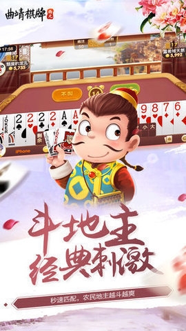 七星棋牌娱乐手游