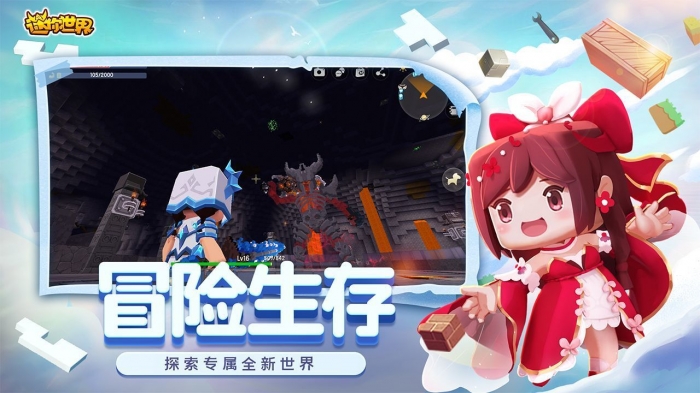 迷你世界华阳