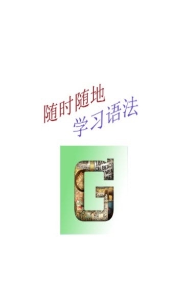 中学英语语法