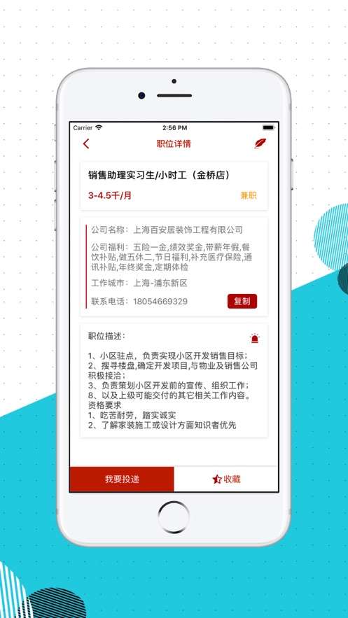 包会兼职截图2