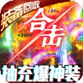 小明传奇第二季牧神传手游官方版 v1.0