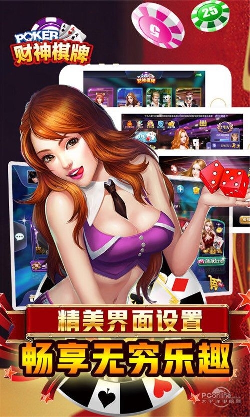 乐博棋牌官网版