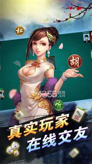 信阳麻将139