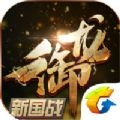 御龙在天手游官网版 v1.390.0.1