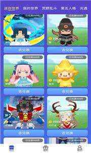 好游换肤新版