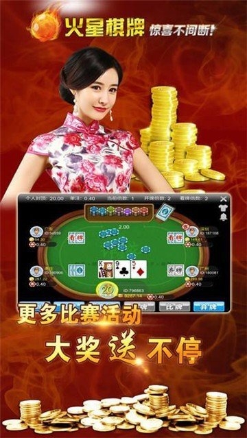 火星棋牌金色大厅