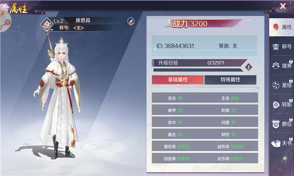 一梦千秋官方版 v0.36.33