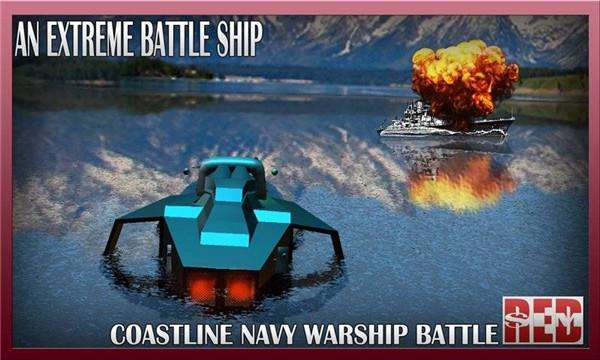 海军舰艇模拟