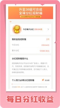 慧眼喵游戏截图2