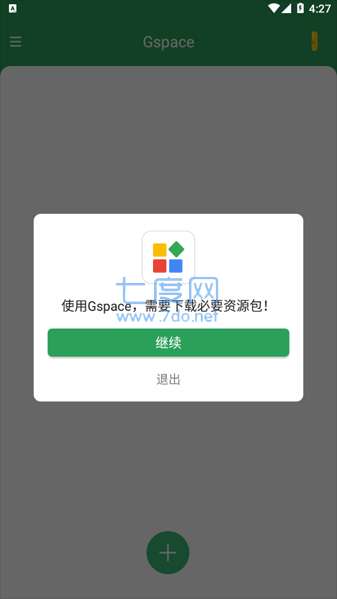 gspace软件