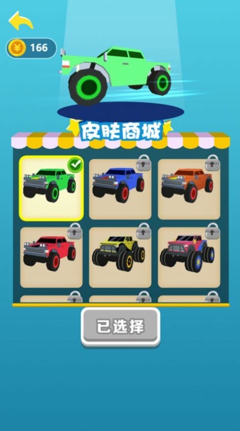 飞车2048最新版手机版