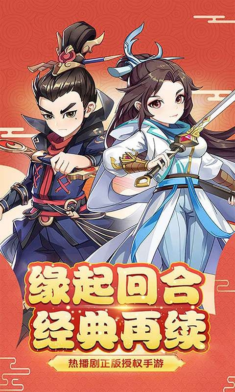 梦回仙境（送无级别光武）