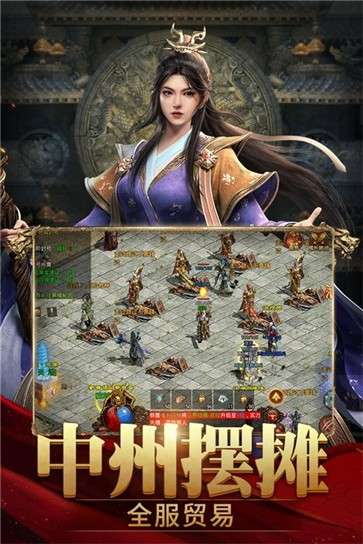 斩魔无双复古版传世