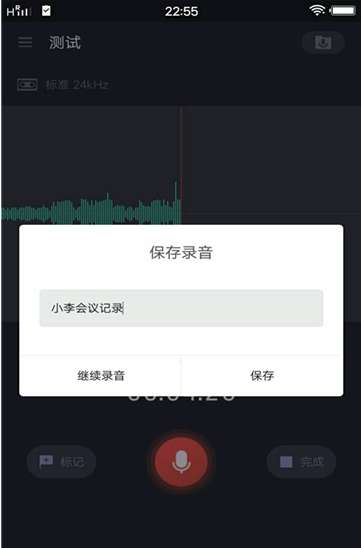 多贝录音