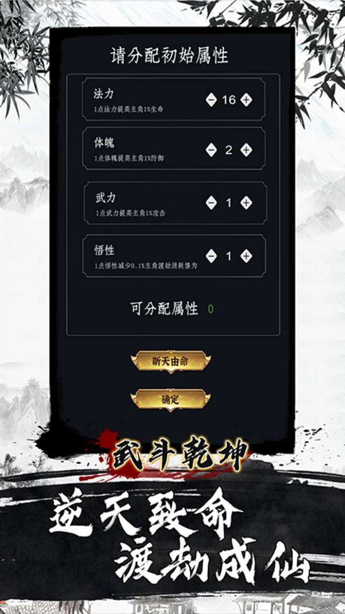 武斗乾坤（零充领vip）