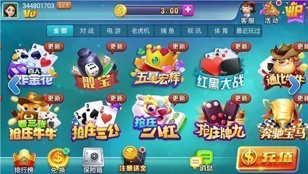 神赚棋牌v4.2.3