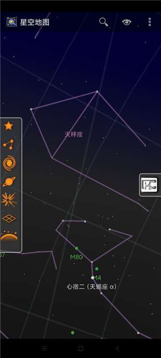 星空地图 app中文版下载