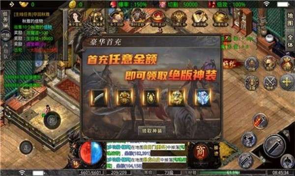 乘风烈焰无限刀