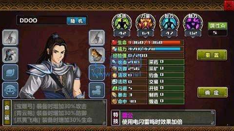 三国大时代3原版破解版