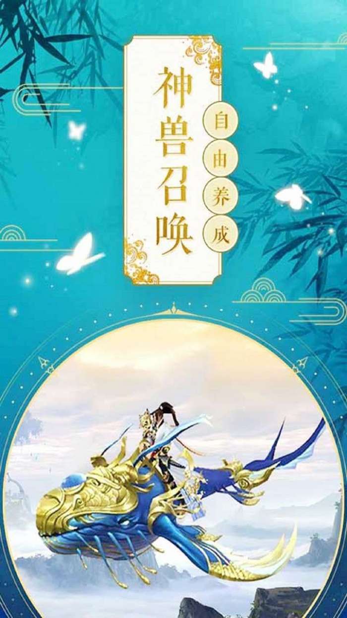 御剑青云传（梦回太古天神）